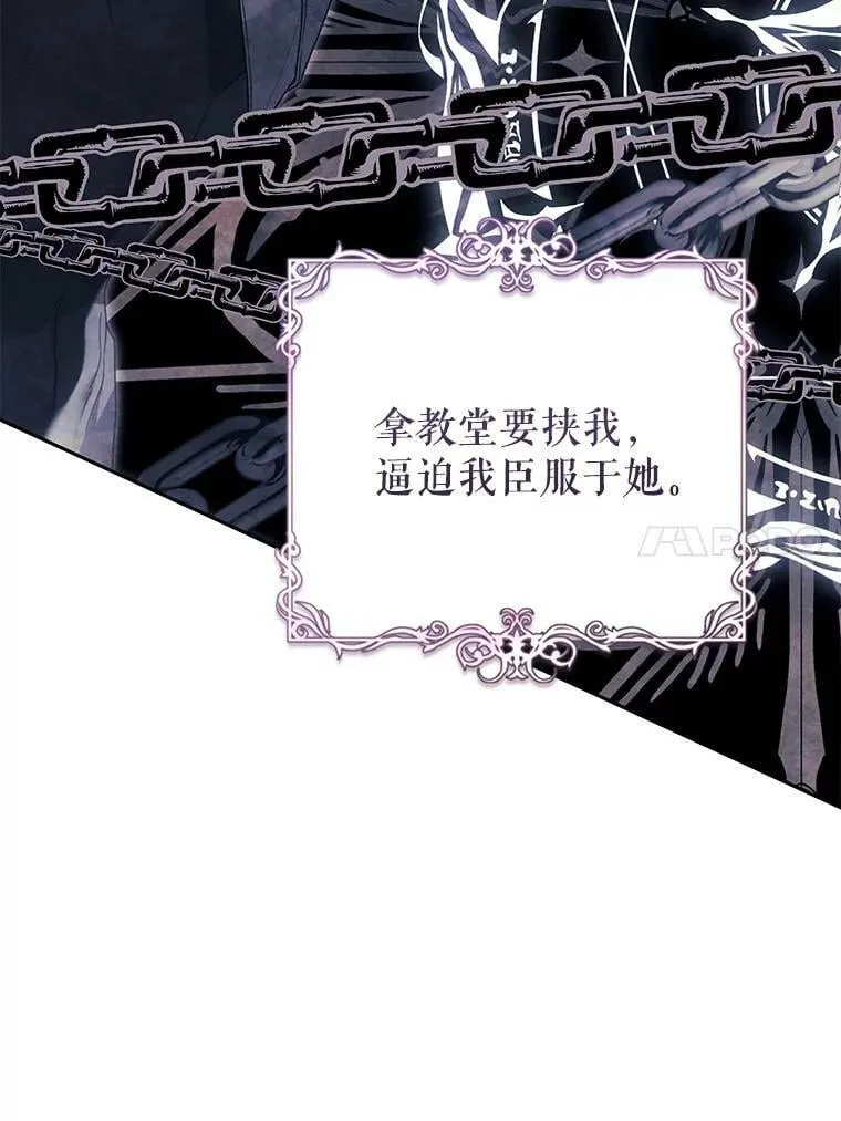 71.魔法之力 第86页