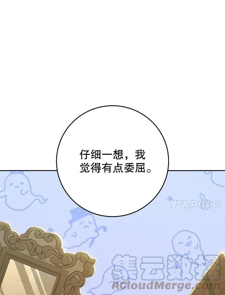 71.魔法之力 第89页
