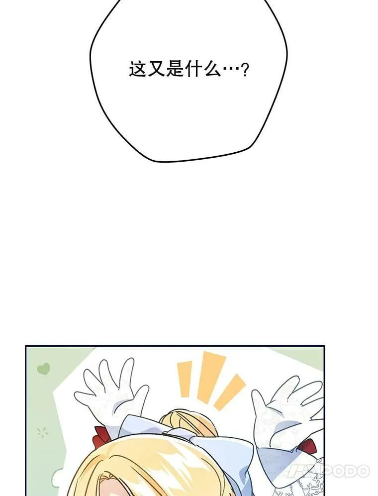 71.魔法之力 第92页