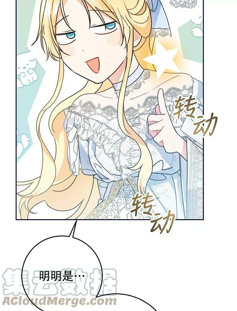 71.魔法之力 第93页