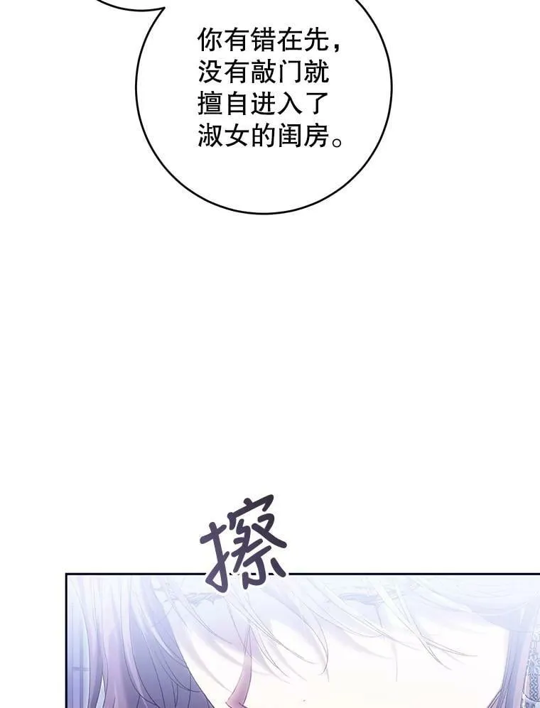 71.魔法之力 第94页