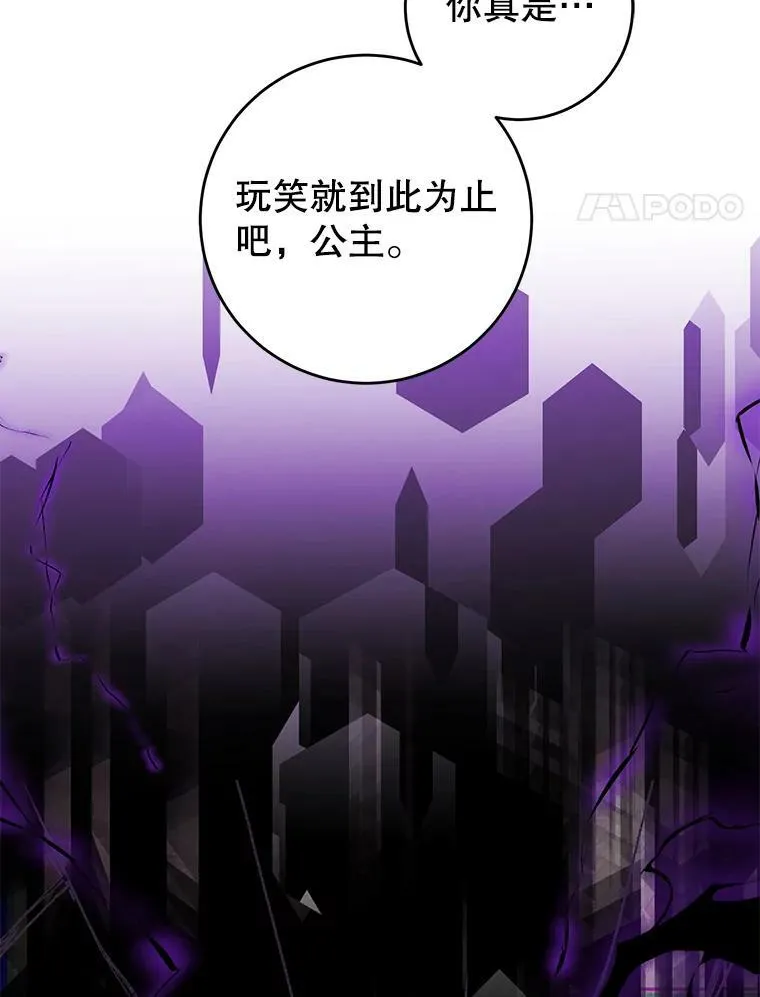 71.魔法之力 第96页