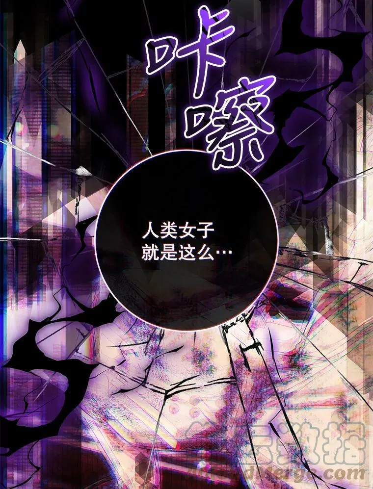 71.魔法之力 第97页