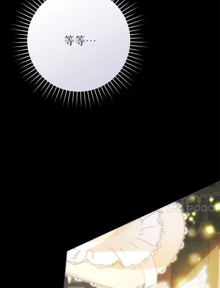 71.魔法之力 第102页
