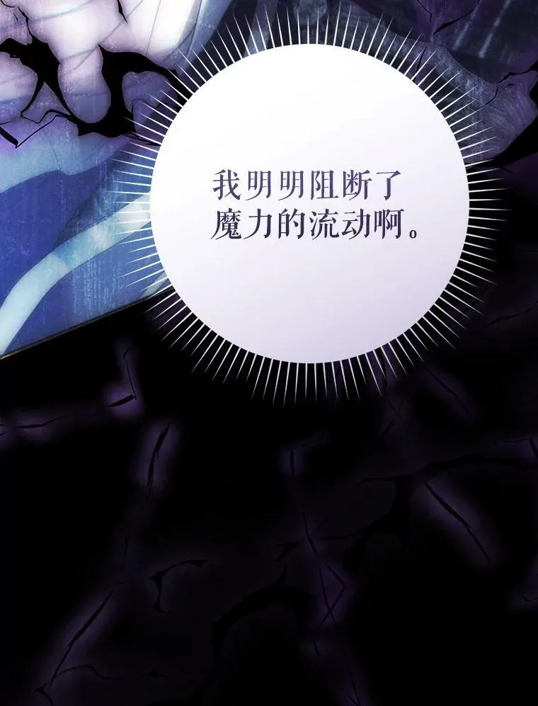 71.魔法之力 第108页