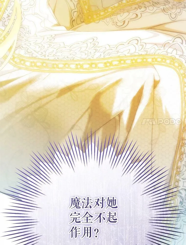 71.魔法之力 第112页