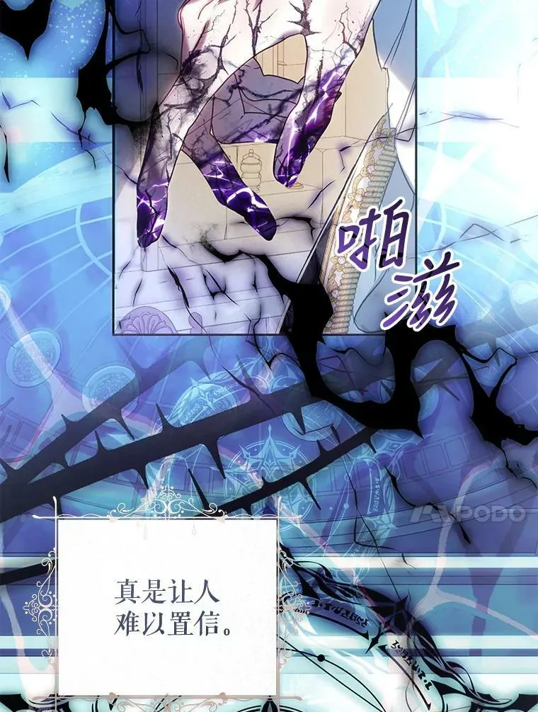 71.魔法之力 第115页