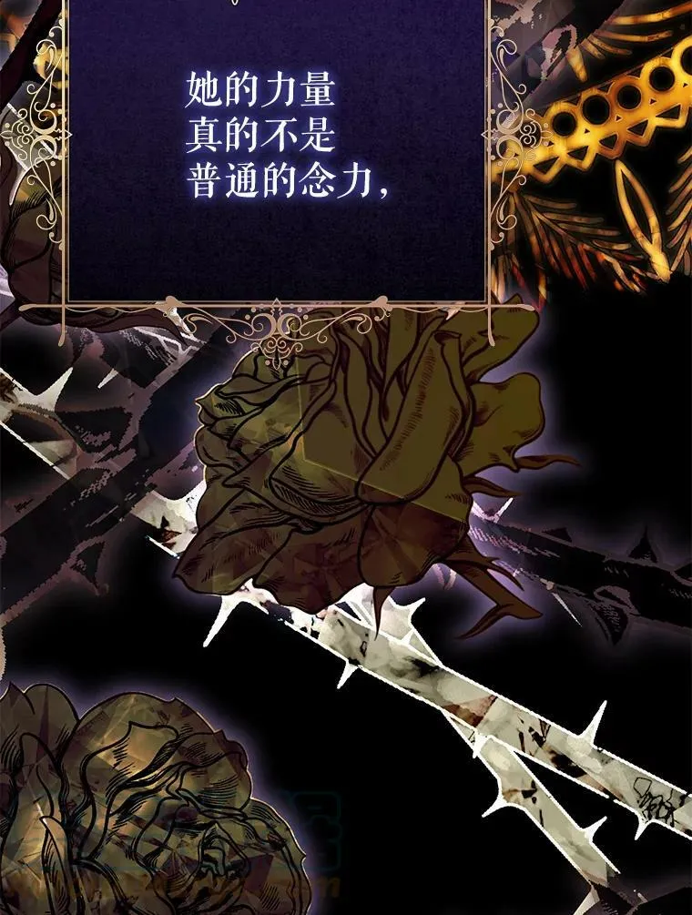 71.魔法之力 第121页