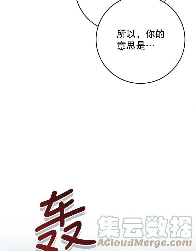 71.魔法之力 第133页