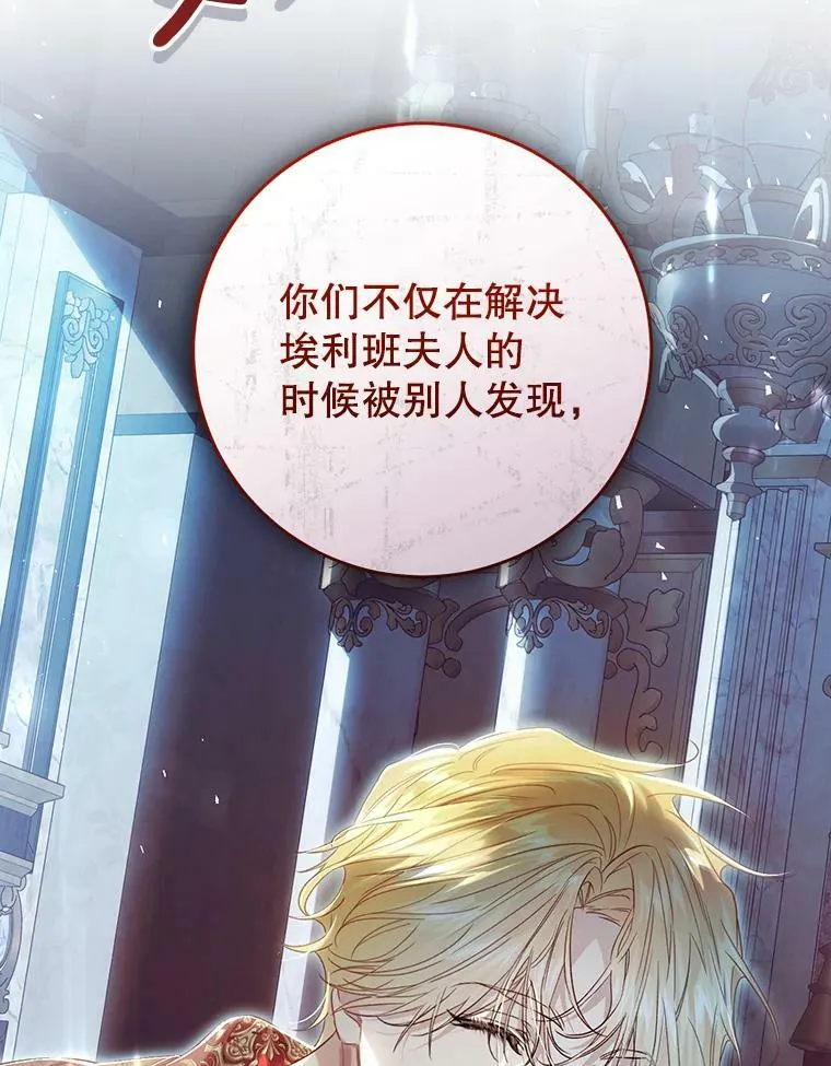 71.魔法之力 第134页