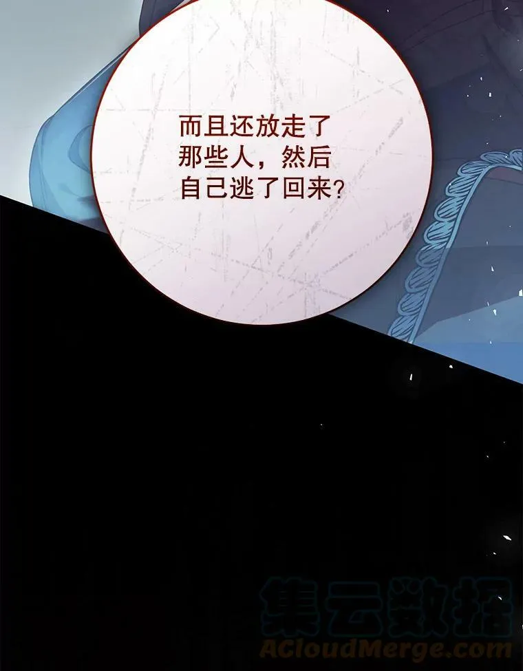 71.魔法之力 第137页