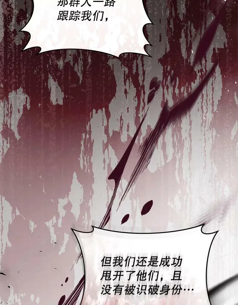 71.魔法之力 第140页