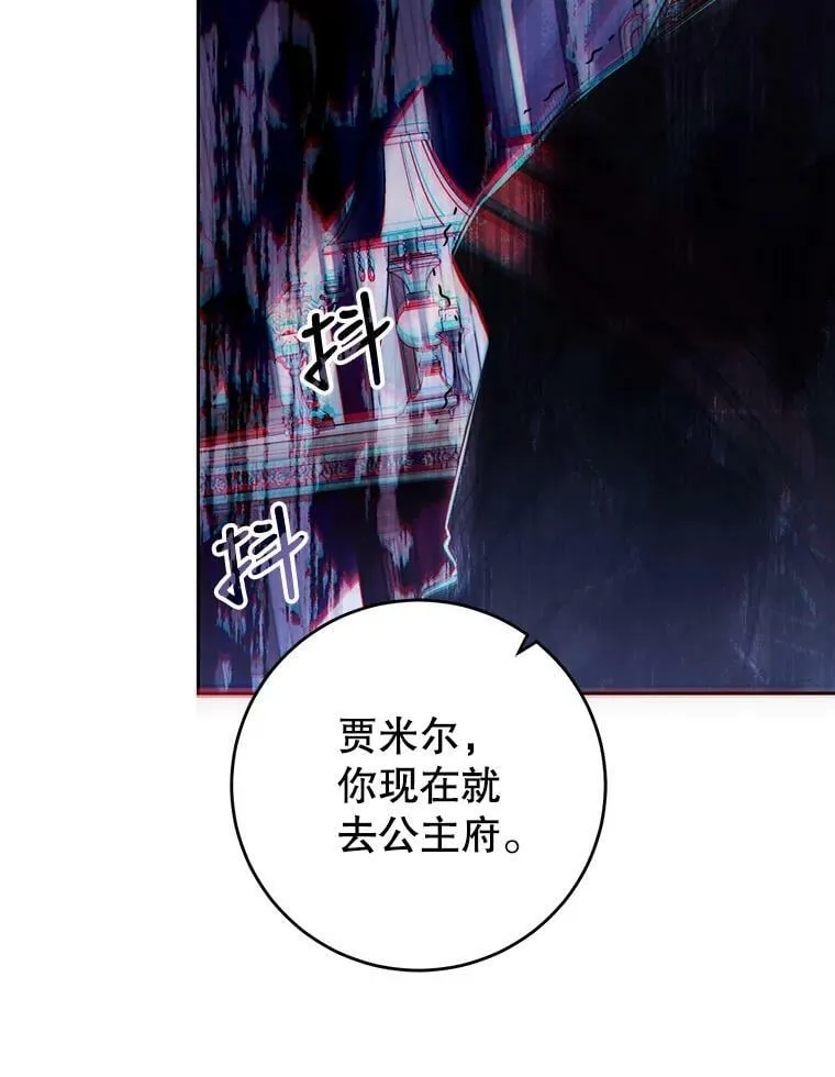 71.魔法之力 第147页