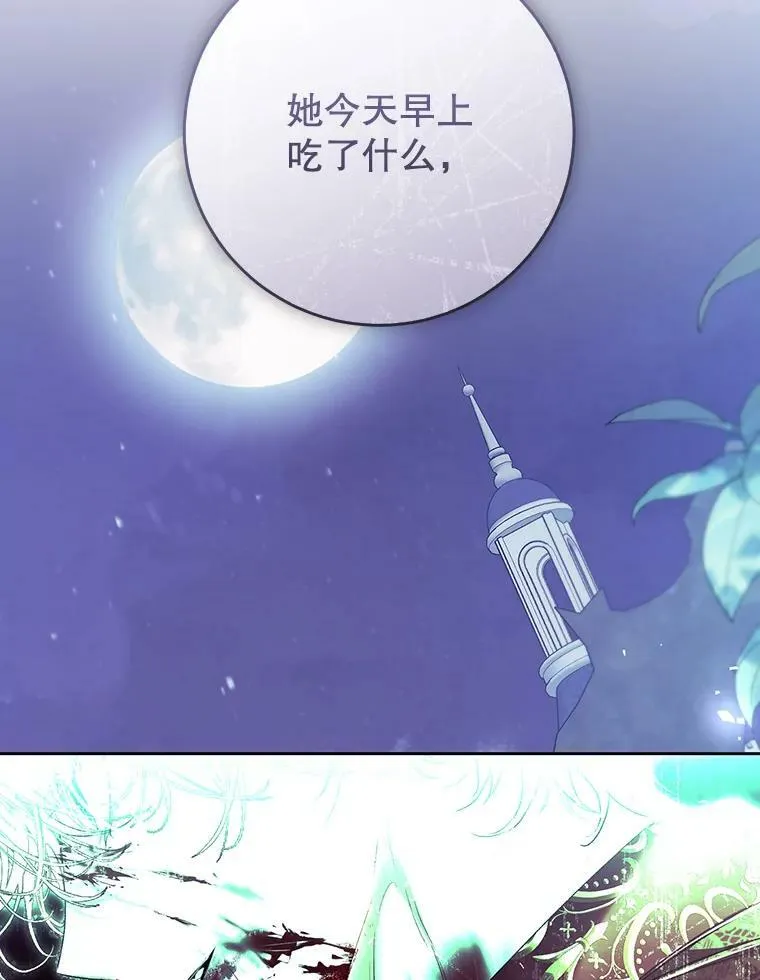 71.魔法之力 第151页