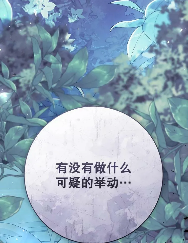 71.魔法之力 第154页