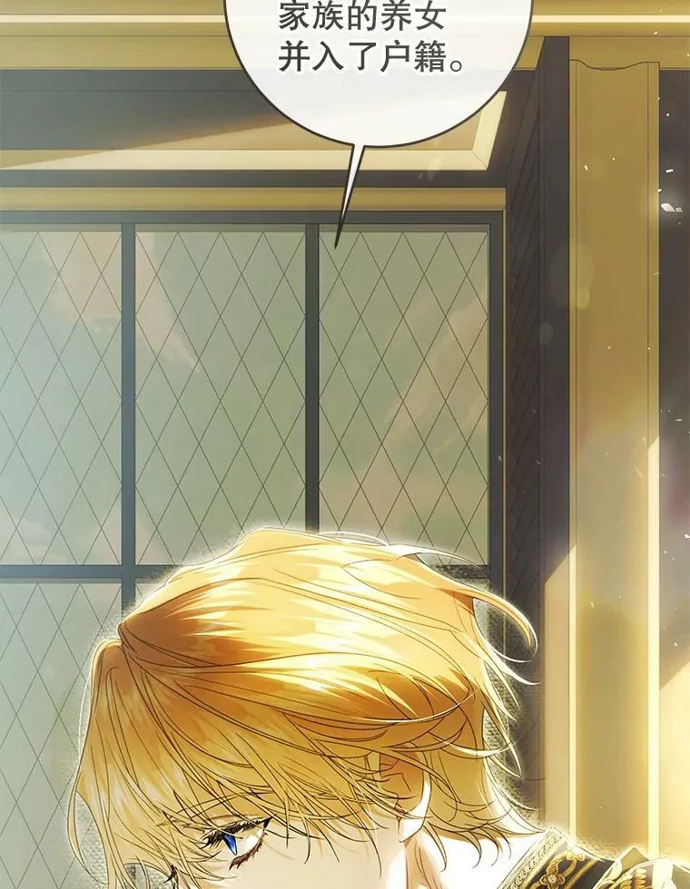 72.雷杰普的阴谋 第2页