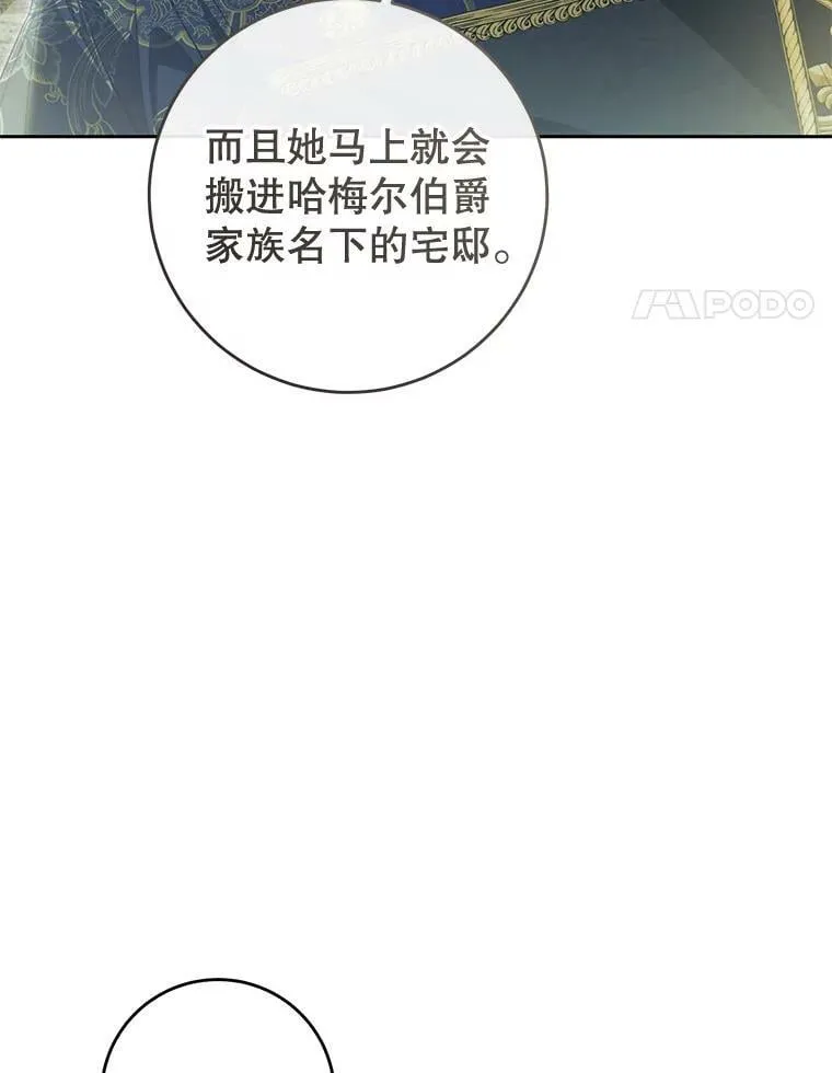 72.雷杰普的阴谋 第4页