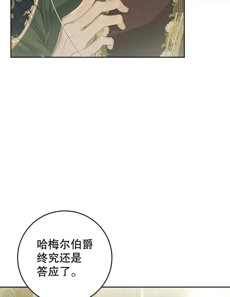 72.雷杰普的阴谋 第6页