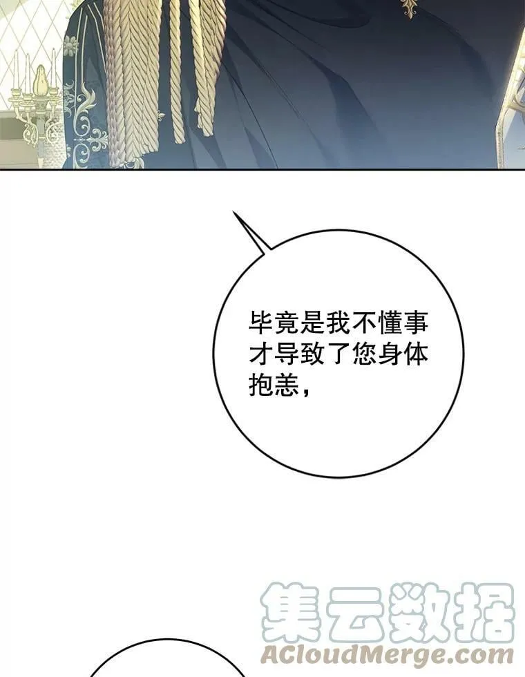 72.雷杰普的阴谋 第9页