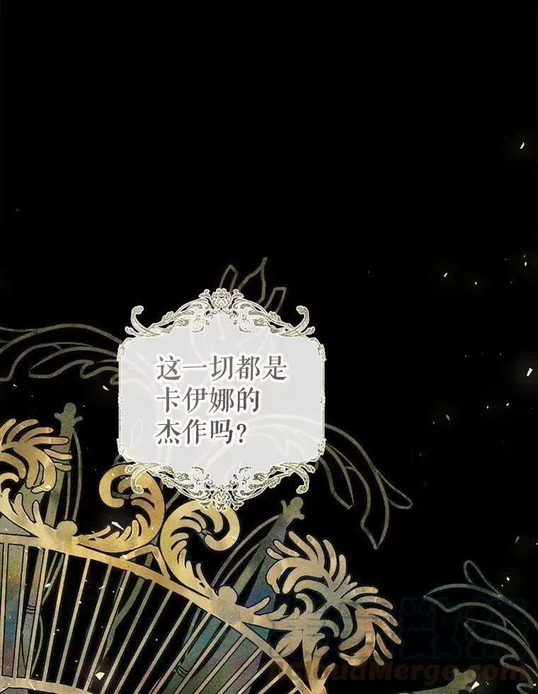 72.雷杰普的阴谋 第13页