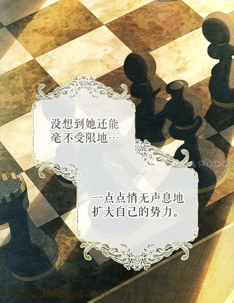 72.雷杰普的阴谋 第17页