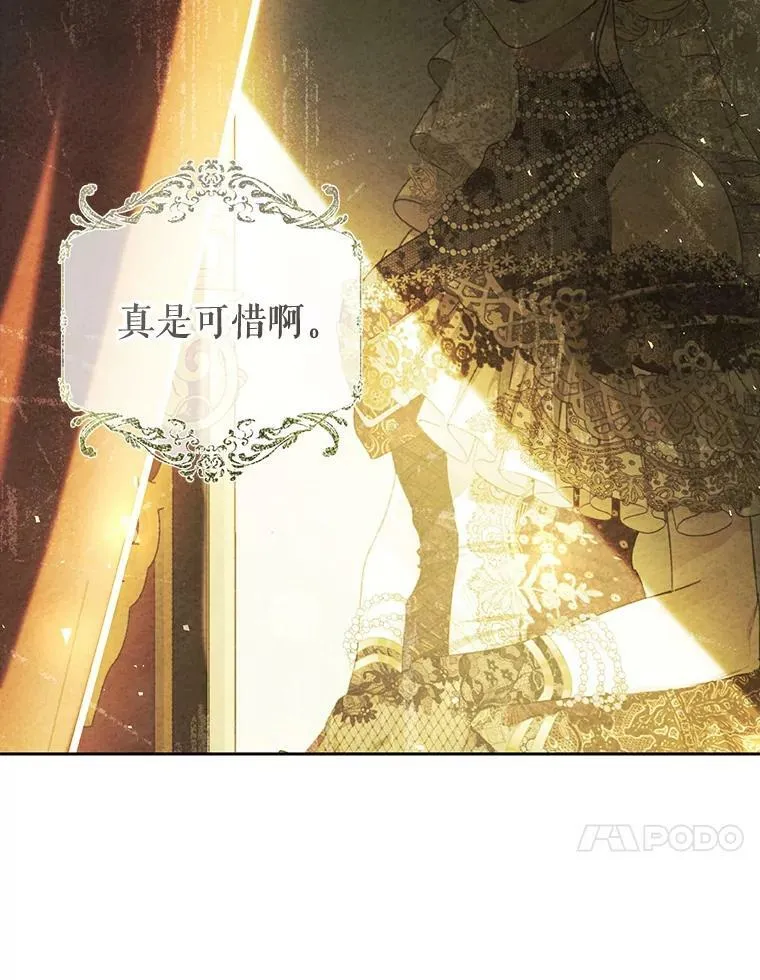 72.雷杰普的阴谋 第20页