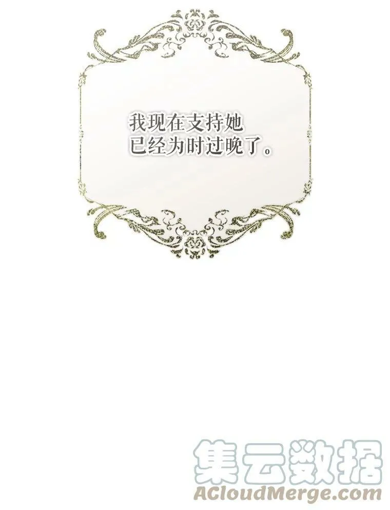 72.雷杰普的阴谋 第21页