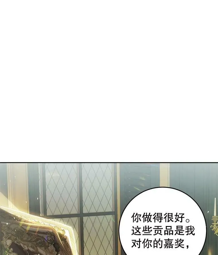 72.雷杰普的阴谋 第22页
