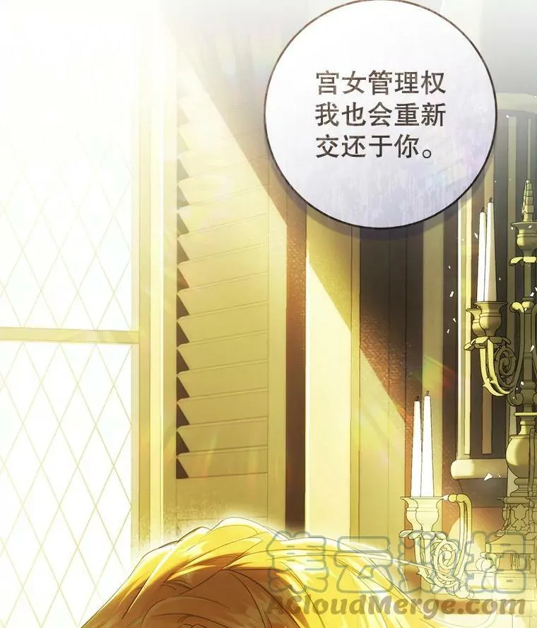 72.雷杰普的阴谋 第25页