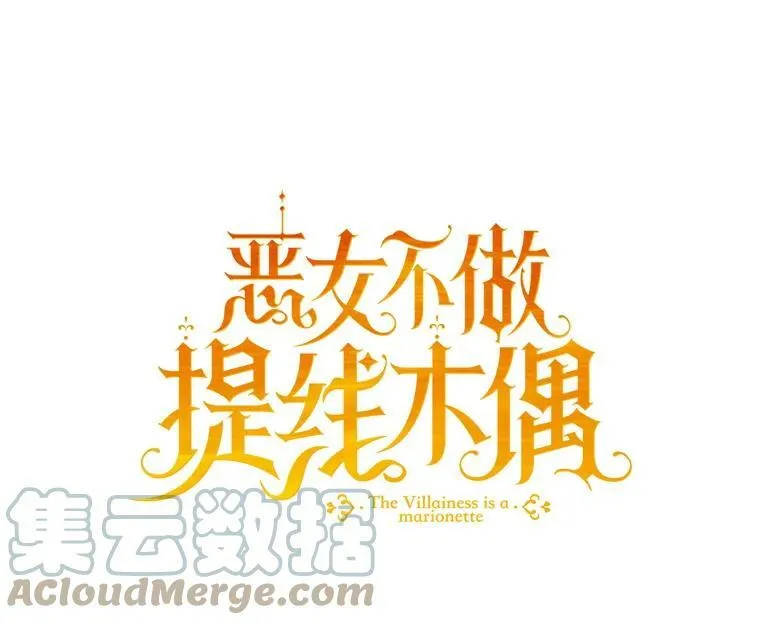 72.雷杰普的阴谋 第29页