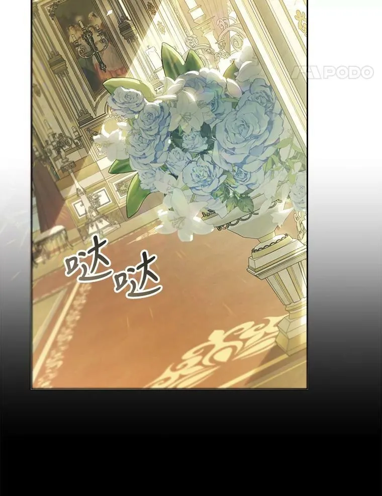 72.雷杰普的阴谋 第32页