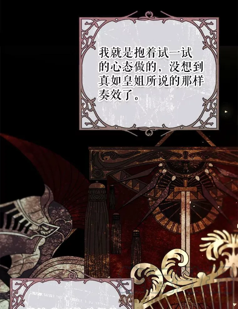 72.雷杰普的阴谋 第33页