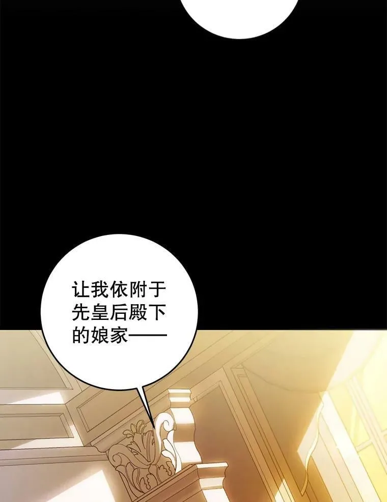 72.雷杰普的阴谋 第43页