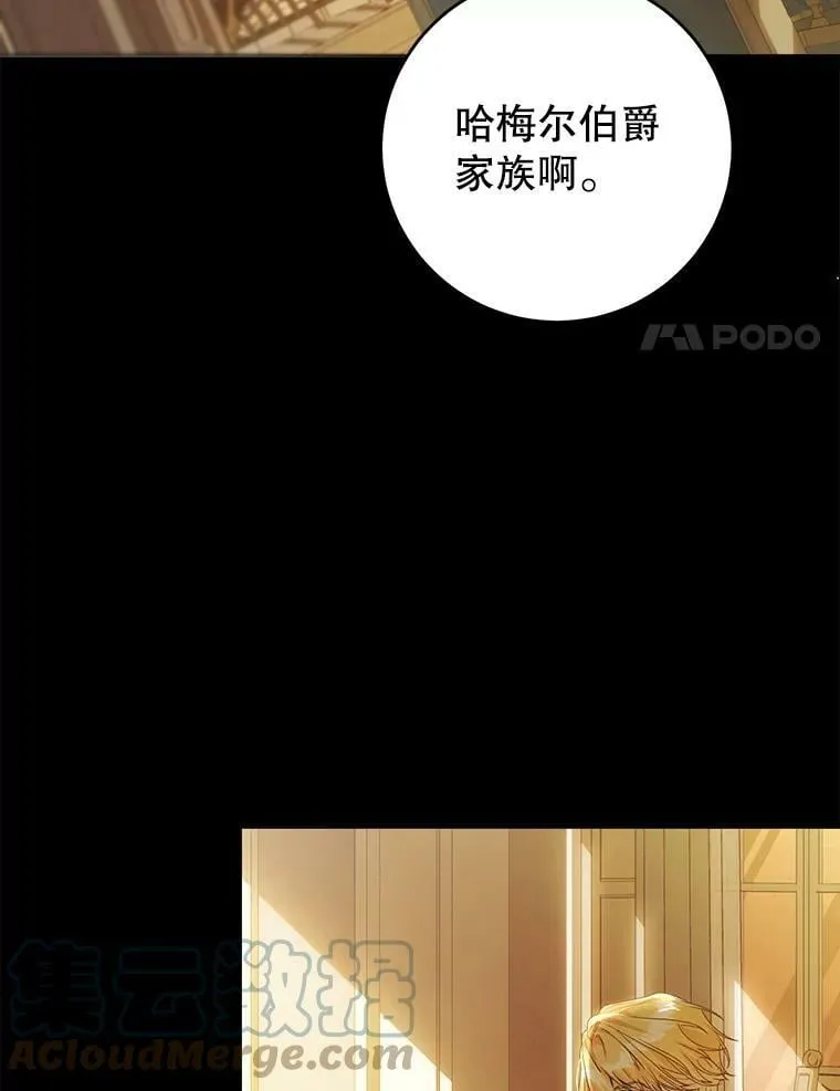 72.雷杰普的阴谋 第45页