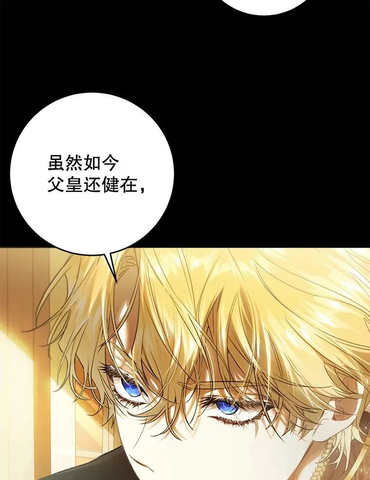 72.雷杰普的阴谋 第47页