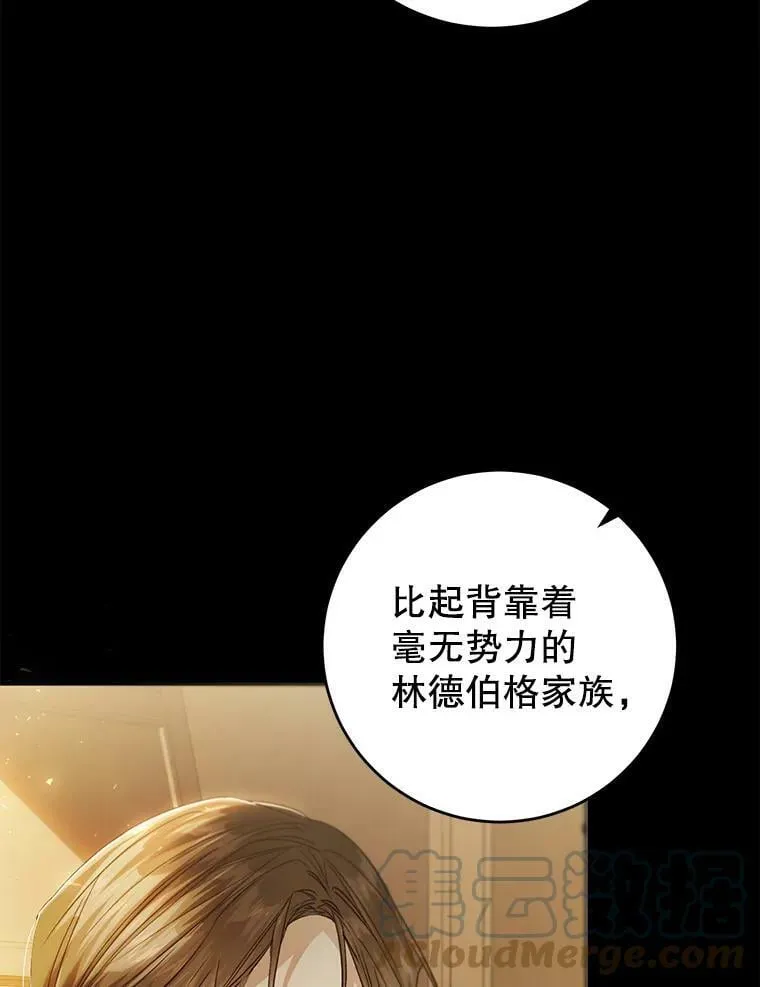 72.雷杰普的阴谋 第49页