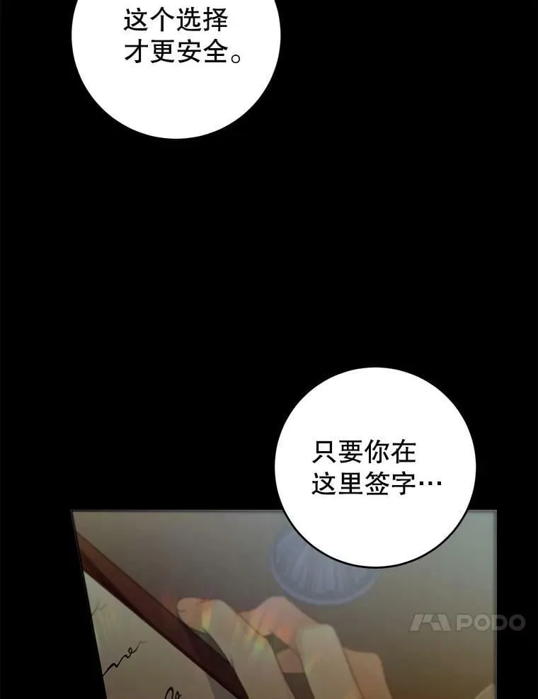 72.雷杰普的阴谋 第51页