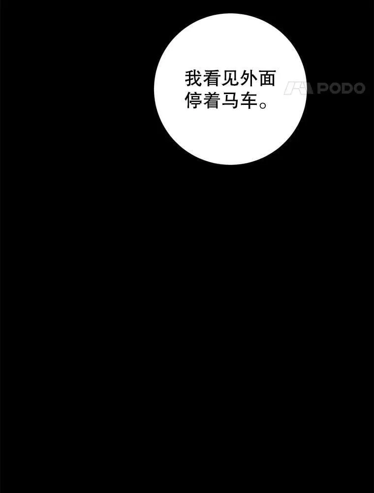 72.雷杰普的阴谋 第55页