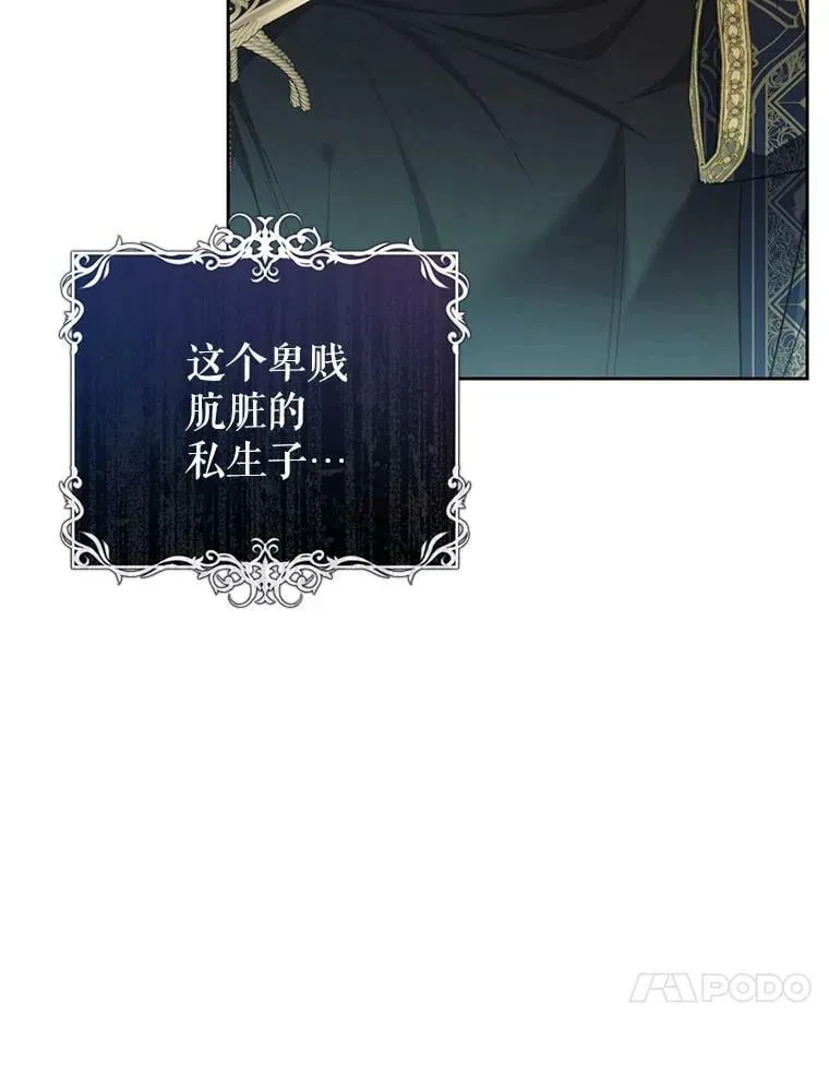 72.雷杰普的阴谋 第68页