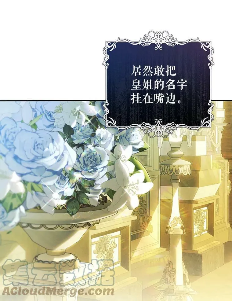 72.雷杰普的阴谋 第69页