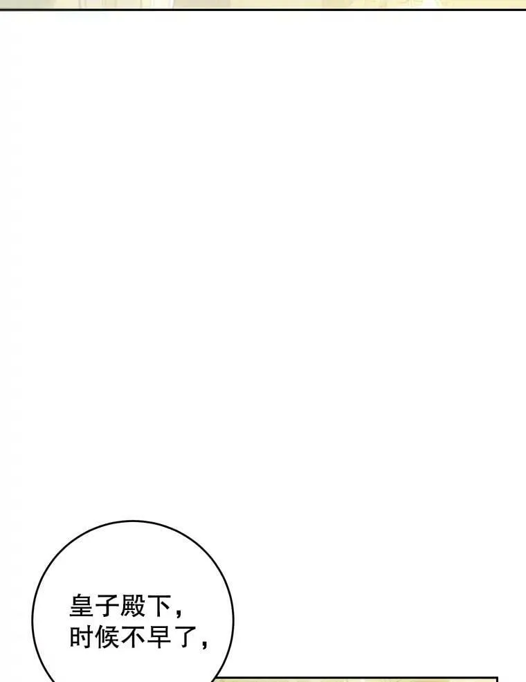 72.雷杰普的阴谋 第70页