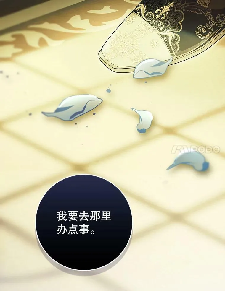 72.雷杰普的阴谋 第75页