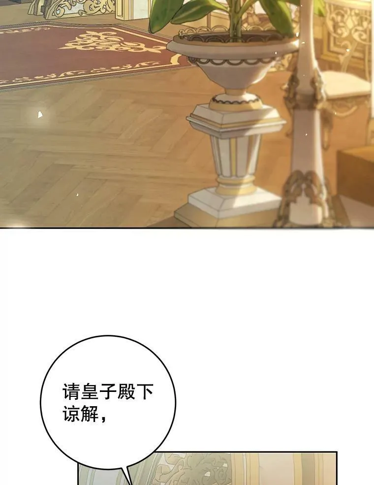 72.雷杰普的阴谋 第79页