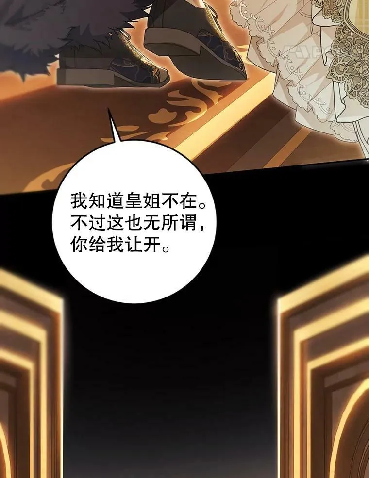 72.雷杰普的阴谋 第82页