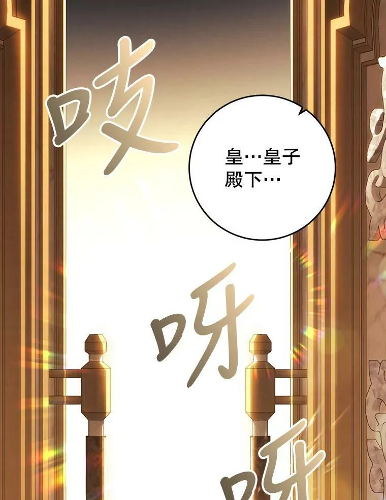 72.雷杰普的阴谋 第83页