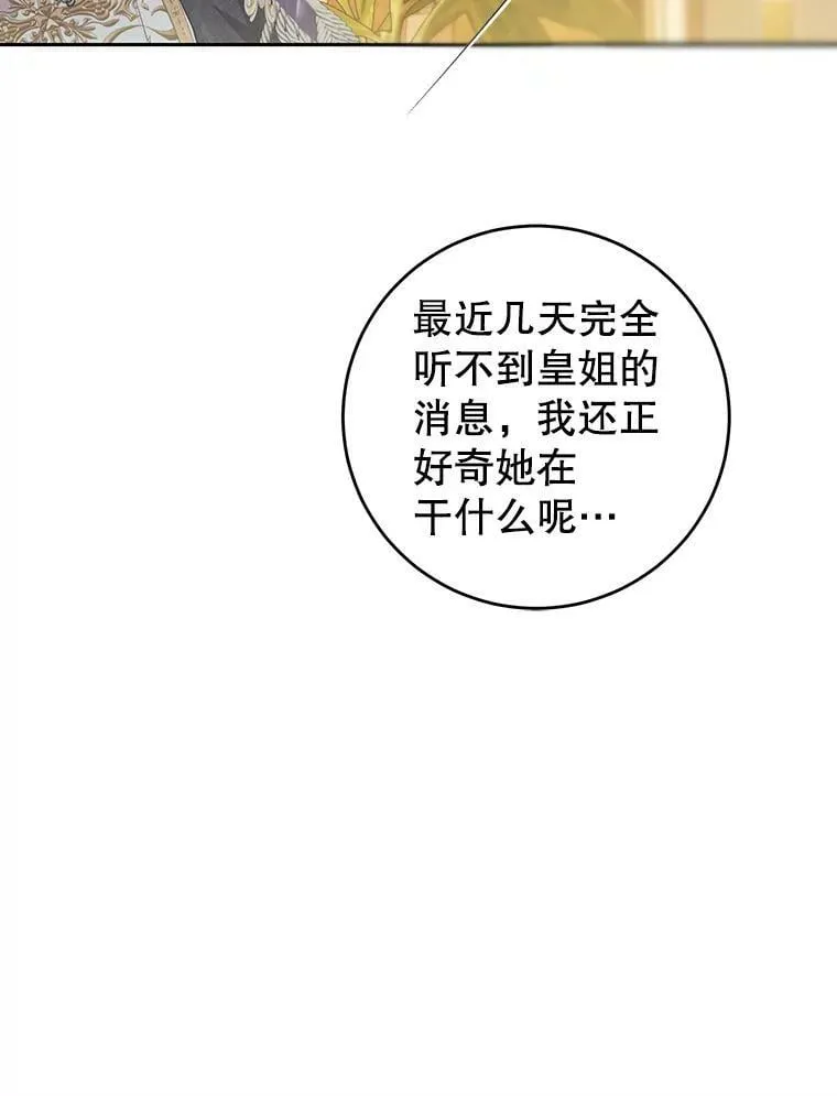 72.雷杰普的阴谋 第87页