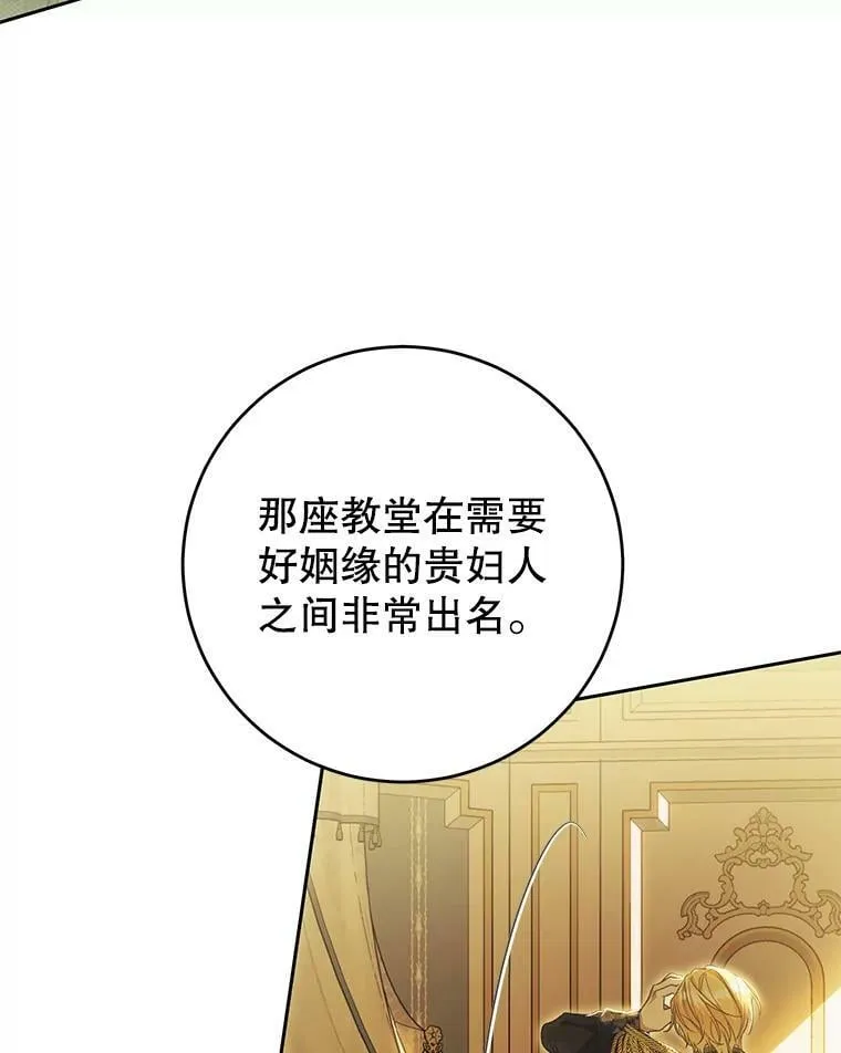 72.雷杰普的阴谋 第94页