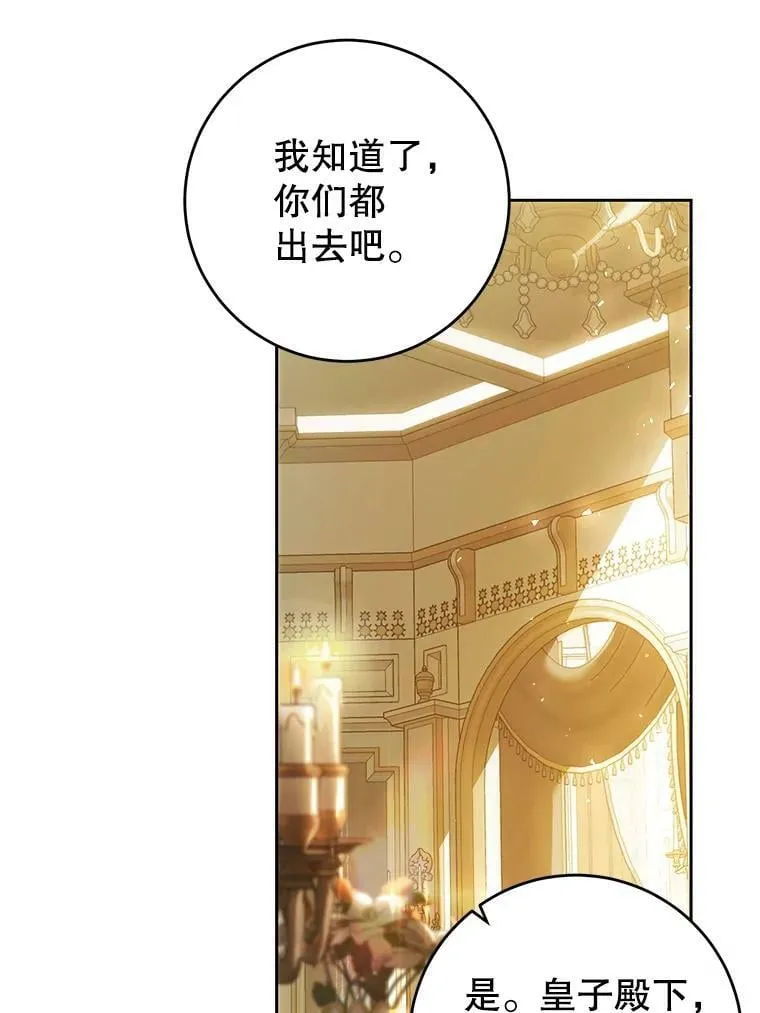 72.雷杰普的阴谋 第100页