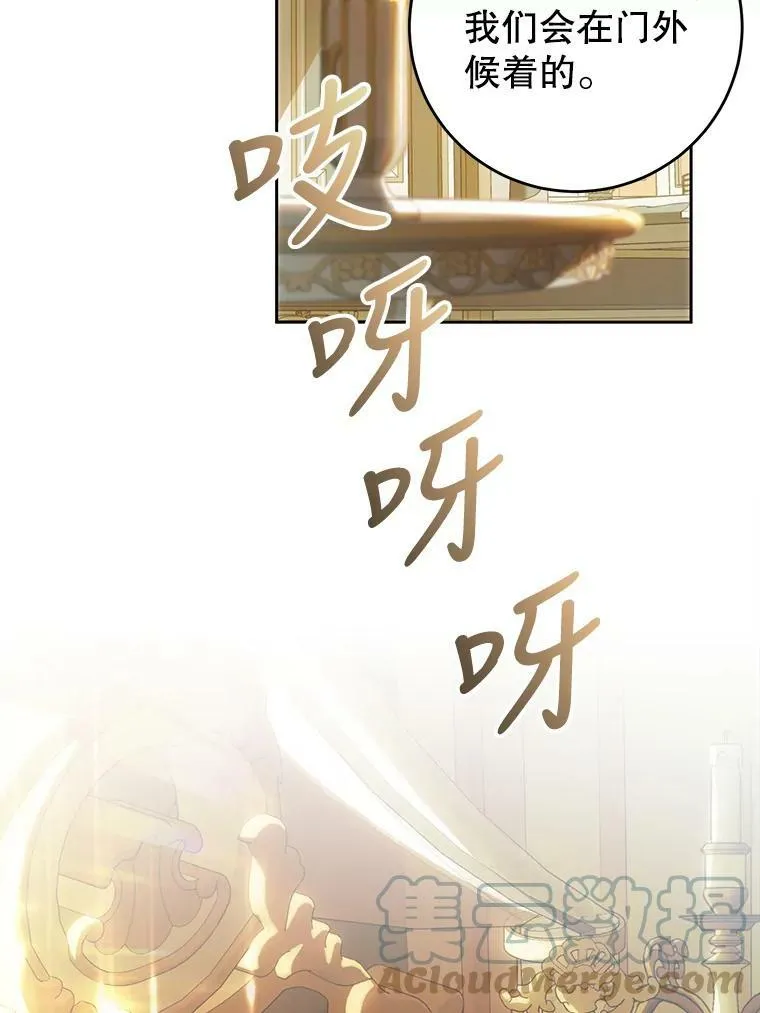 72.雷杰普的阴谋 第101页