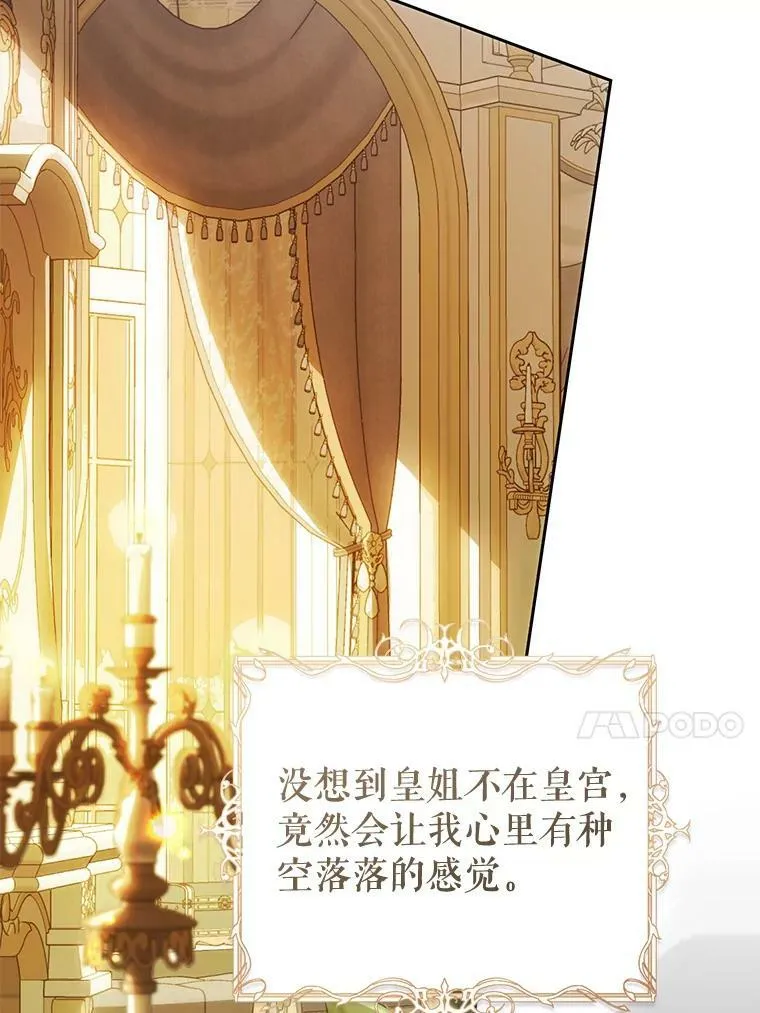 72.雷杰普的阴谋 第111页